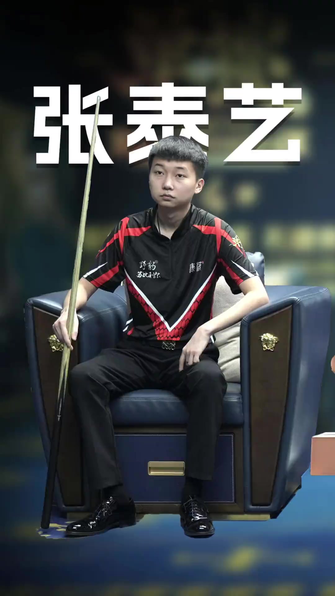 战术跑